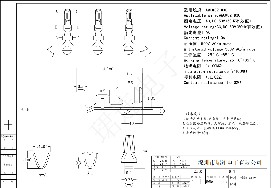 SH1.0 間距端子線 SH1.0 間距端子線