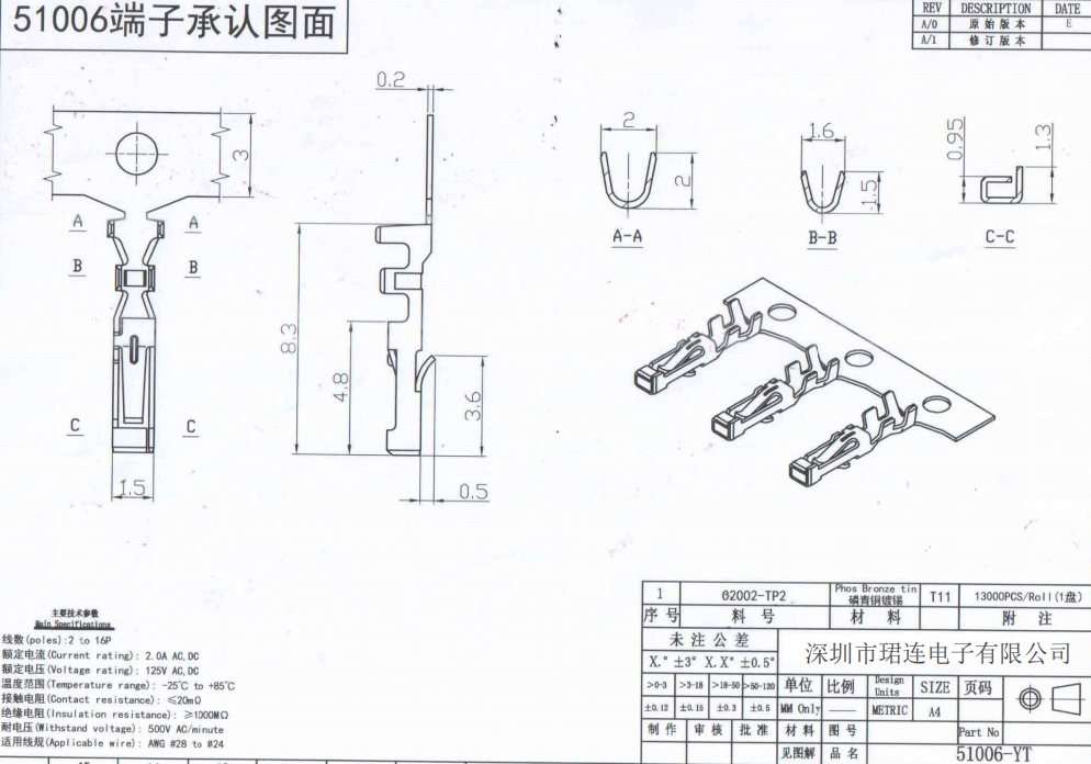 51006單排空中對(duì)接2.0間距端子線 51006單排空中對(duì)接2.0間距端子線