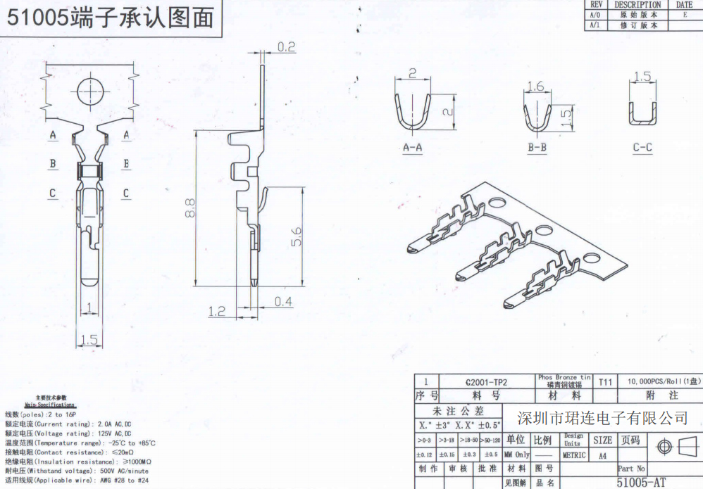 51005單排空中對(duì)接2.0間距端子線 51005單排空中對(duì)接2.0間距端子線